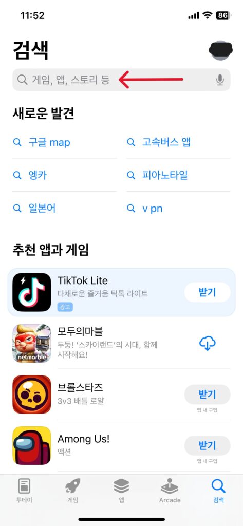 미스트롯3 투표 방법_애플 앱스토어 1